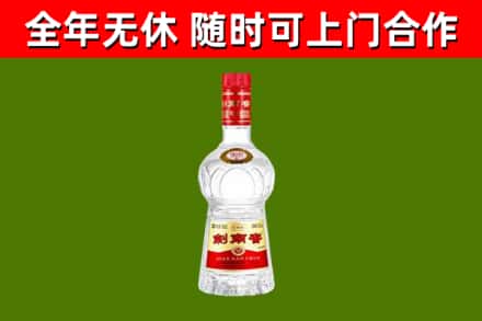 郴州烟酒回收剑南春水晶剑2.jpg