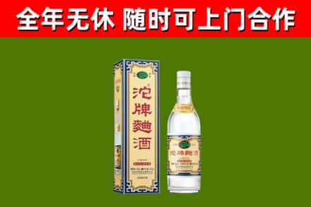 郴州烟酒回收80沱牌曲酒2.jpg