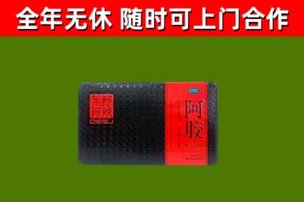郴州烟酒回收阿胶.jpg
